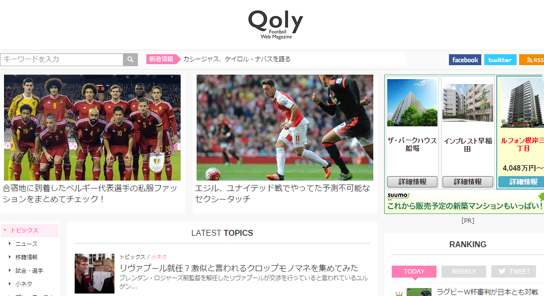 Football Web Magazine Qoly（株式会社コリー）