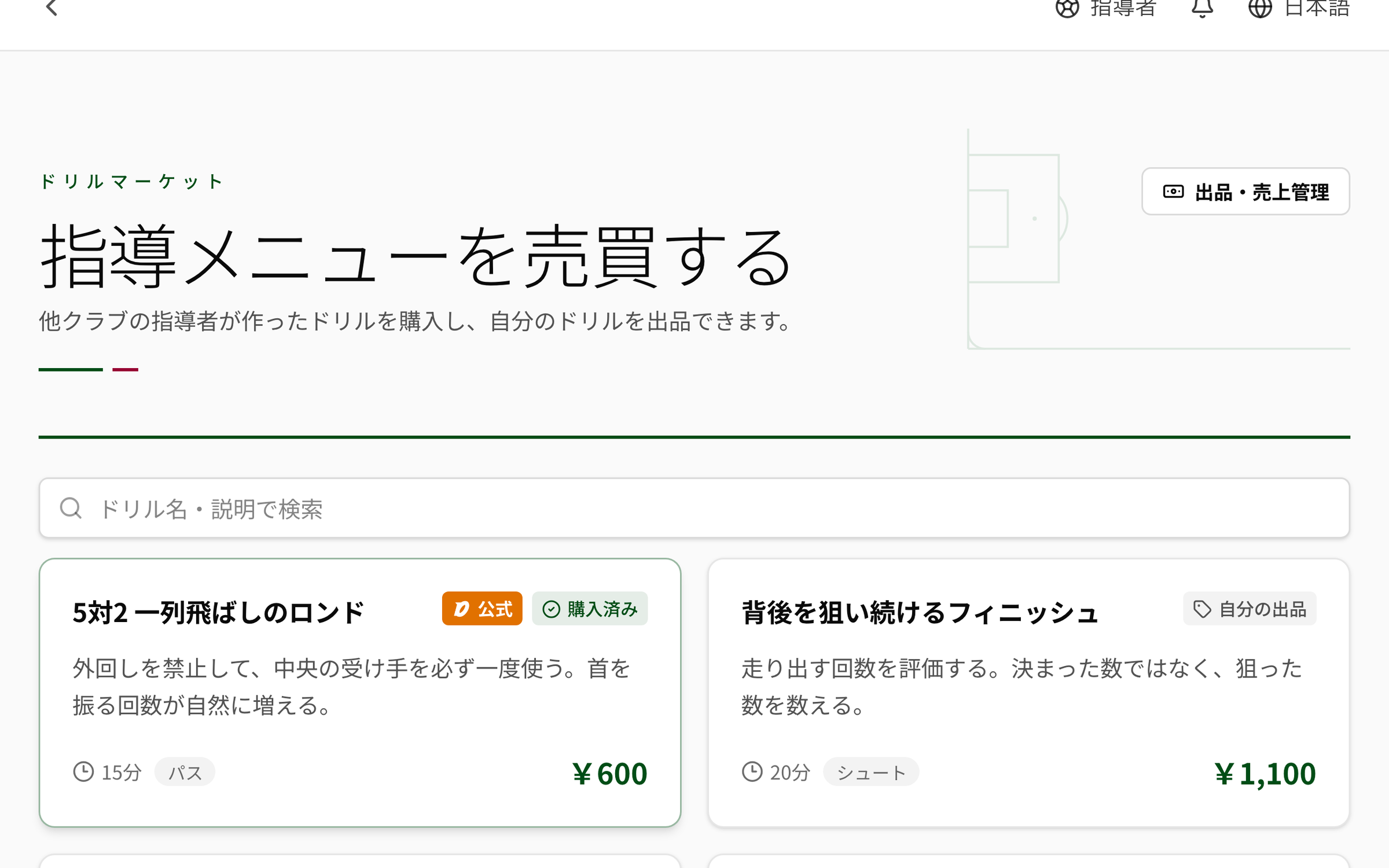 NEWDIH APPのドリルマーケットの実画面（カードが並び、それぞれに名前・説明・所要時間・カテゴリ・価格があり、公式・購入済み・自分の出品のバッジが付いている）
