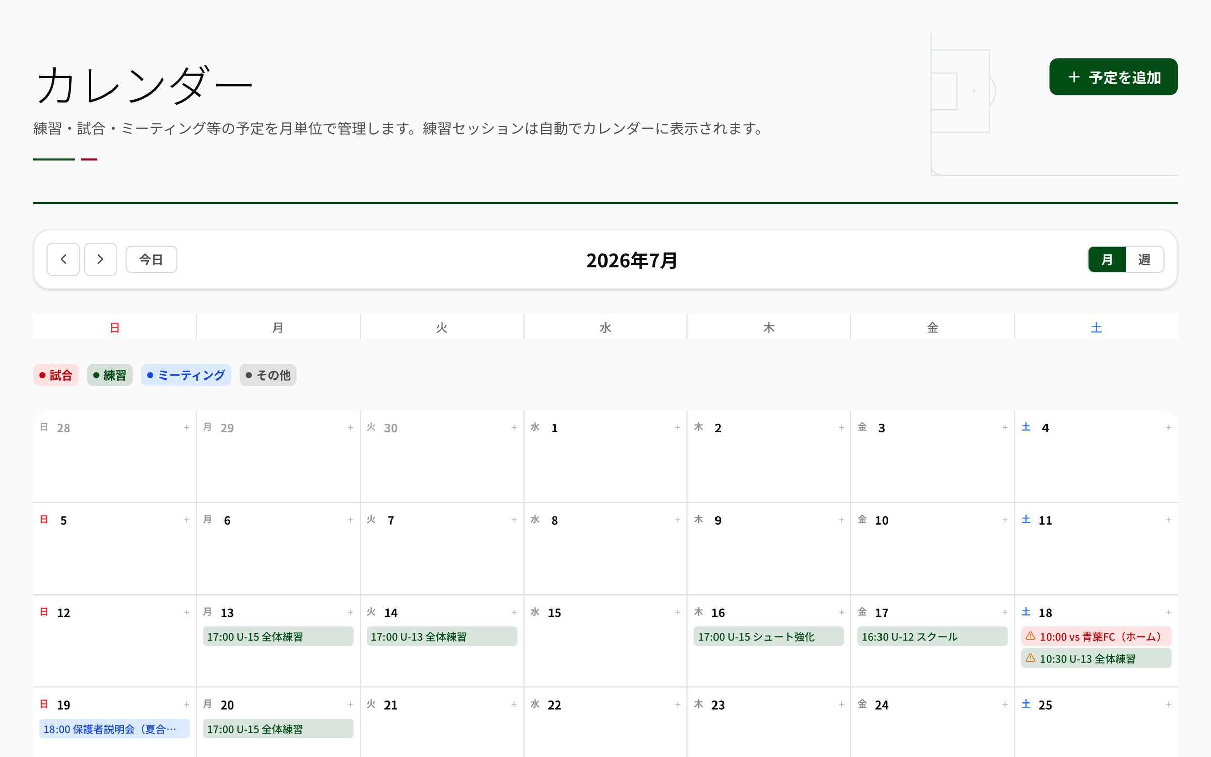 Captura real del calendario del club. Los partidos registrados aparecen automáticamente y se muestra una advertencia cuando coincide el horario en la misma sede.