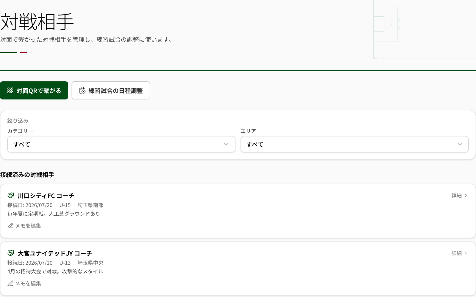 NEWDIH APPの対戦相手台帳実画面（QR接続と絞り込み）