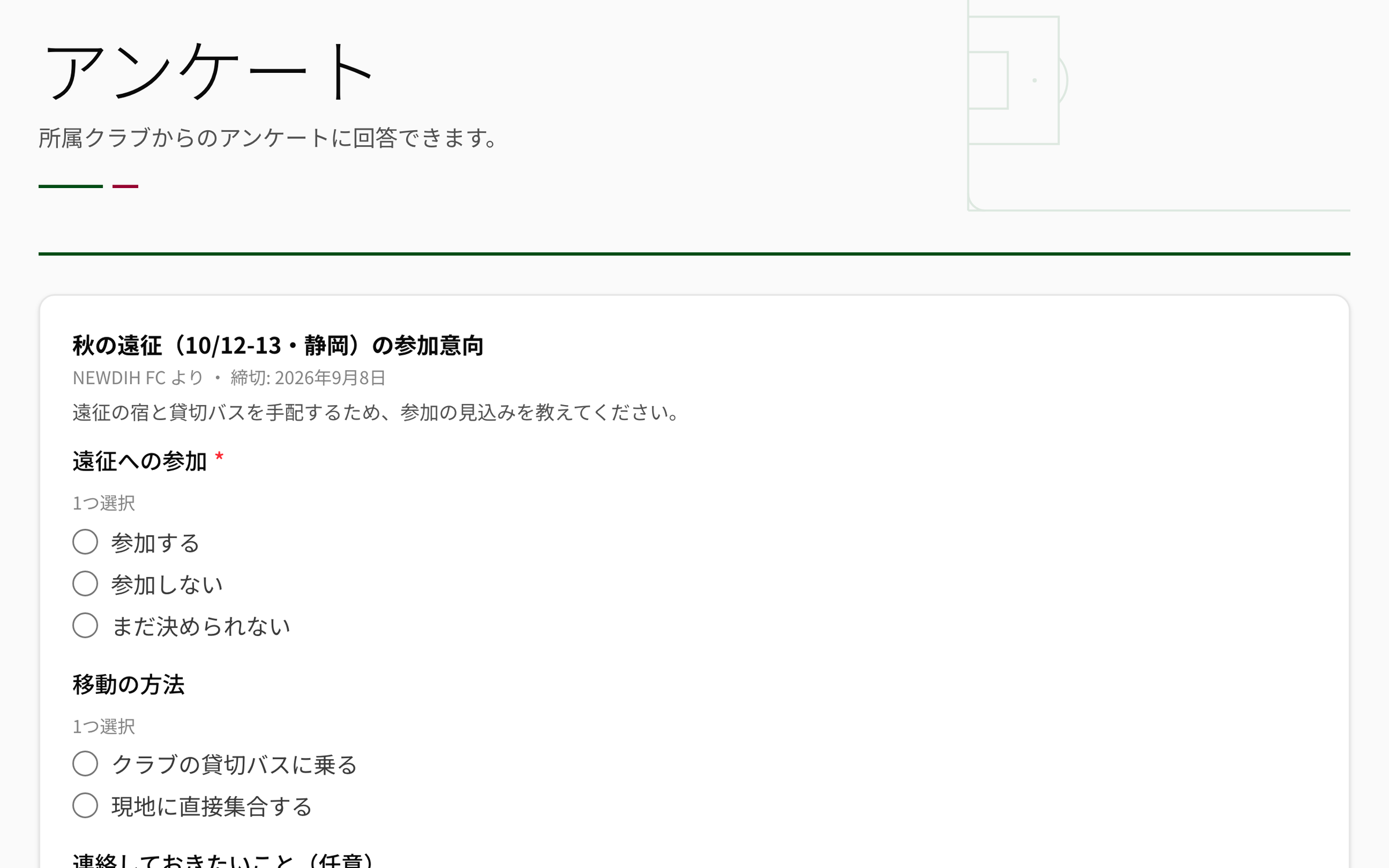 NEWDIH APP の会員側のアンケート回答画面の実画面。クラブ名と締切、単一選択の質問と自由記述の欄が並ぶ