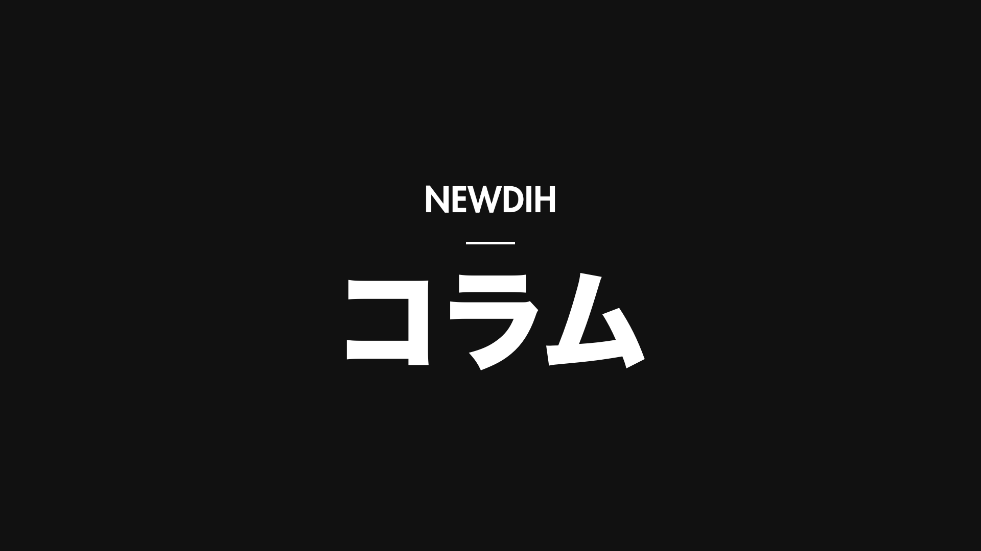サッカーブログのおすすめはこれ！