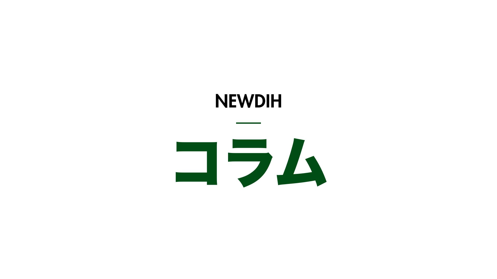 必見！サッカーでよく使う言葉