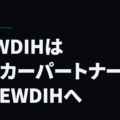 NEWDIHはサッカーパートナー集団NEWDIHへ