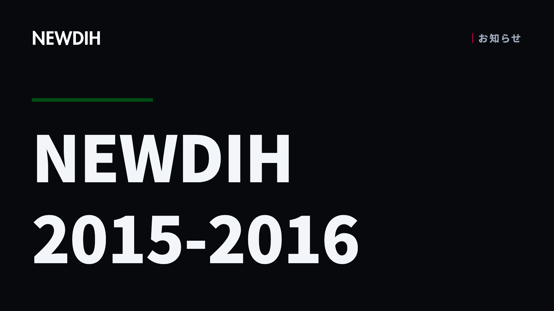 NEWDIH 2015-2016